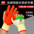 创信（CHUANG XIN）A608 胶片劳保手套耐磨防滑工作带胶钢筋工地干活劳动防护 黄色 12副/包