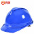 鸣固施工抗冲击V型-三面透气安全帽 蓝色 鸣固 V型-三面透气安全帽 蓝色 100顶
