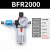 沐鑫泰 气动调压阀BFR2000空压机减压阀BFR3000油水分离器过滤器BFR4000 BFR-2000配滑阀+10mm接头 