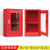 德威狮定制应急物资存放柜紧急防暴汛护器材柜消防器材储备柜事故防护装备柜 750*450*260(红色)