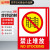 鸣固 PVC消防标识牌（2张） 严禁烟火禁止吸烟 有电危险注意安全标识牌贴 F3禁止堆放（2张）MGF0324