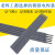 京京 生铁铸铁焊条灰口球墨铸铁Z308纯镍铸铁电焊条2.5 4.0mm Z308纯镍铸铁焊条4.0mm（10根）