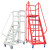冠孔 爬梯工程梯子可移动踏步梯 6步梯（平台1.3米） 单位：个