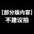 生鲜蔬菜水果海鲜超市活动促销海报电商买菜配送到家psd素材模板合集 部分版【内容随机 不完整】 拍下秒发百度网盘链接或共享裙