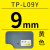 线号机专用贴纸 6912mm 白黄银三色号码管机标签贴纸 60/66用TP-L12S银色