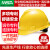 梅思安PE标准型安全帽一指键帽衬黄色针织吸汗带D型下颏带 1顶可印字