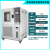 高低温试验箱小型冷热冲击老化环境测试可程式交变湿热 内箱225L(-40-150°)