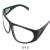 眼镜2010眼镜 紫外线眼镜 电焊气焊玻璃眼镜 劳保眼镜护目镜 2018黑色款