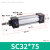 高品质SC32/40/50缸铝合金气缸运行平稳行程25-500mm/800mmONEVAN SC32*75