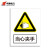 华泰电气HT-BZH-039警告类安全警示牌标识牌标示牌标牌安全标志牌500*400mm材质PVC