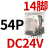 CDZ9L-54P小型HH54PL中间继电器MY4NJ交流AC220V24V14只脚 CDZ9-54PL_(带灯)DC24V