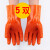耐油耐酸碱 防水工业手套 加厚棉毛浸塑橡胶防护手套舒适内衬 佳护橘色止滑5双价