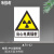 定制当心电离辐射黄色三角警告标识牌全注意防护医院放射室温 FX-02(当心电离辐射) 30x34cm