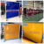 OEMG焊挡板软板error 软板 无框 红色1.5米×2.5米1.5毫米