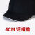 橙央定制定制适用安全帽防撞帽轻型便携工厂车间棒球帽鸭舌帽短帽檐工 8002黑色