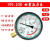 YN100耐震压力表抗震液压表不锈钢压力表上海天湖杭州东 0.25mpa