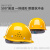 德威狮安全帽男夏季工地施工领导安全帽国标加厚ABS透气定制logo印字 黄色欧式圆盔