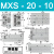 瀚时恒业 HLS导轨气动滑台气缸MXS6/8/12/16/20/25-10-20-30-40-50 75 AS A MXS20-10 
