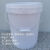 塑料桶家用水桶密封桶5/10/20/25升包装桶圆桶酱料桶涂料桶原料桶 20升/带盖/压盖