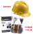 OIMG适用于隔音耳罩工作用专业防降噪音安全帽用防吵降噪音103014耳罩 新国标ABS（黄色）安全帽+代尔塔牌103014型