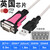 舒姆（COFORCARE）（USB转9针公头英国FT232芯片 （1m））串口线公头DB9针com工业级镀金版带灯转换器带隔离单位：个
