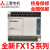 PLC FX1S30MR001 20MR 14MR 10MR MTD可编程控制器 议价 原装FX1S-20MT-001