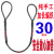 插编钢丝绳起重吊装双扣吊索具加长编头起重工具钢丝绳16mm18mm 20mm(编织30cm) 2m
