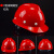 安全帽工地施工劳保头盔领导监理工程防护帽男玻璃钢型电力帽印字 红色（V型玻璃钢型）
