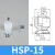 定制天行大头机械手吸盘气动金具配件硅胶吸嘴头一二三层工业真空 (SP一层)HSP-15
