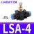 气动接头LSA管道节流阀SA8SA6SA4SA10SA12MM接管外径直通阀 管道节流阀SA4