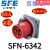 电气反插头器具SFN-6332/6342/6352/6442/645263/125A SFN-6342