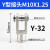 标准气缸Y型/I型接头SC32/40/50/63/80/100/125/160 安装配件附件 Y-32 M10*1.25