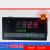 温控仪带485通讯MODBUS RTU 通信 PLC电脑 智能PID温控器温度仪表 4-20mA电流输出