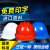 中国石化安全帽 石油矿工专用领导监理劳保头盔工地施工帽印字 蓝色V型透气国际款