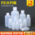 1020305060100ml毫升塑料瓶半透明液体瓶药瓶PE水剂瓶分装瓶 100毫升防盗盖
