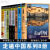 走遍中国系列8册 走遍中国+中国国家地理精华+中国美的100个地方+今生要去的100个风情小镇+100个中国5A景区+人一生要去的100个地方+跟着诗词去旅行 全8册