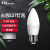 佛山照明（FSL）灯泡LED水晶尖泡吊灯壁灯球泡E27螺口5.5W白光6500K 单支装 晶亮