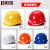 集华世透气施工安全帽【增强玻钢型-颜色备注】JHS-1153