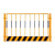 工地基坑护栏网可移动安全警示围挡建筑定型化临边防护栅栏栏杆 1.2*2米5.6kg黑黄(网格款)