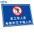 仓库重地 闲人免进警示牌B 非工作人员未经许可CK10(PVC板) 30x40cm