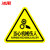 冰禹 BYlf-538 有电危险警示贴（10个）设备安全牌 工厂电力牌 当心机械伤人 20*20cm