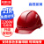 首盾（SHOUDUN）安全帽 高档ABS欧式透气防砸抗冲击 红色可定制 建筑电力工程工地施工领导用
