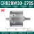 CDRB1BW叶片式摆动旋转气缸CRB2BW15-20-30-40-90度180度270s厂家 CRB2BW30-270