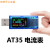 usb检测电压表电流表仪器 USB tester security RD AT35 电流表