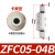 适用气动真空气管过滤器ZFC100/200-06B06滤芯04B08B53 54 74管道76 ZFC050-04B卡簧型