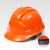 卓弘安三筋安全帽ABS建筑工程施工地头盔印字国标 橙色三筋【按钮款】
