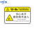 设备提示牌定做PVC机械警示贴机器安全标识牌 有电危险不干胶标签 当心触电10张 6x9cm