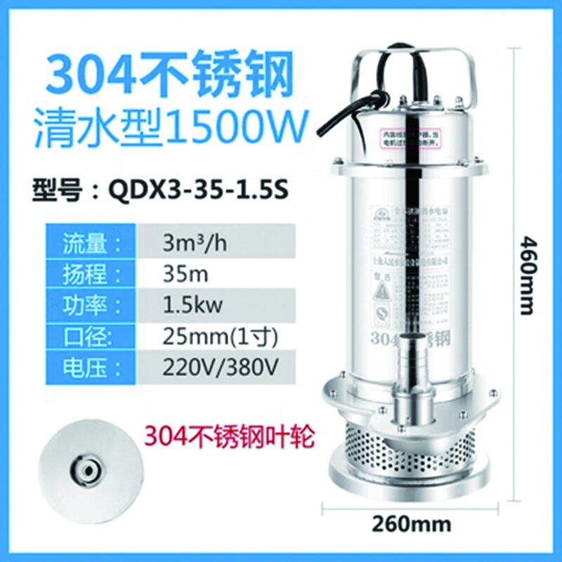 雷动 304全不锈钢潜水泵化工泵高扬程抽水机污水泵220v QDX3-35-1.5S 