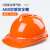 安全帽工地施工建筑电力abs劳保国标透气加厚头盔防护帽定制印字 V型ABS透气款橙色
