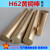 黄铜棒H62 实心铜棒 直径2mm-3-5-10-15-20-25-30-40-50-60mm零切 直径40mm*300mm长